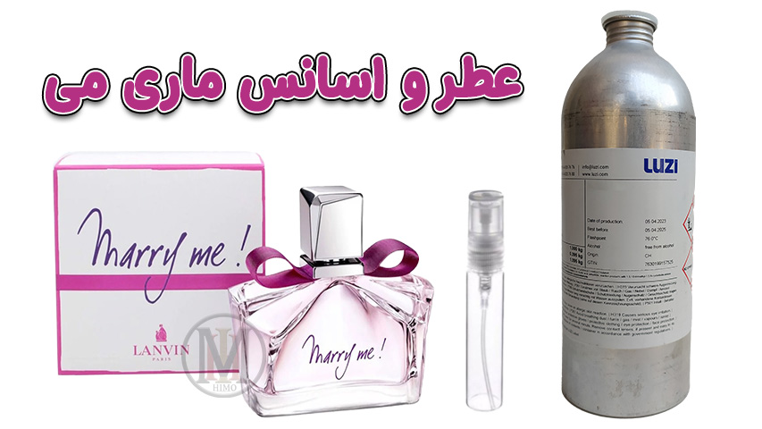 بررسی-عطر-لانوین-ماری-می-زنانه-LANVIN---Marry-Me