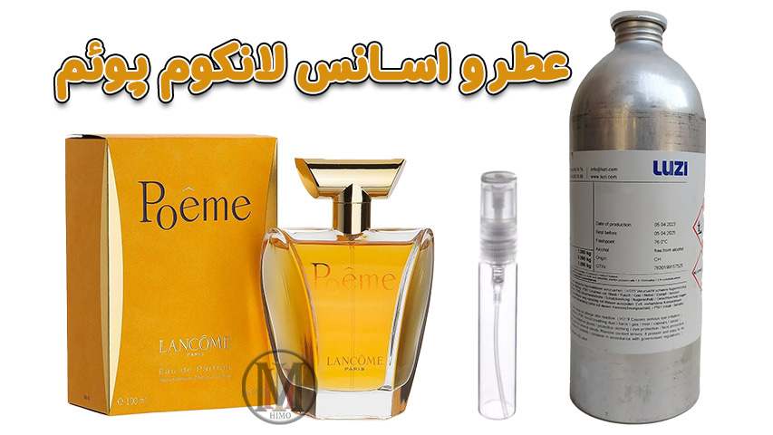 بررسی-عطر-زنانه-لانکوم-پوئم-LANCOME---Poeme