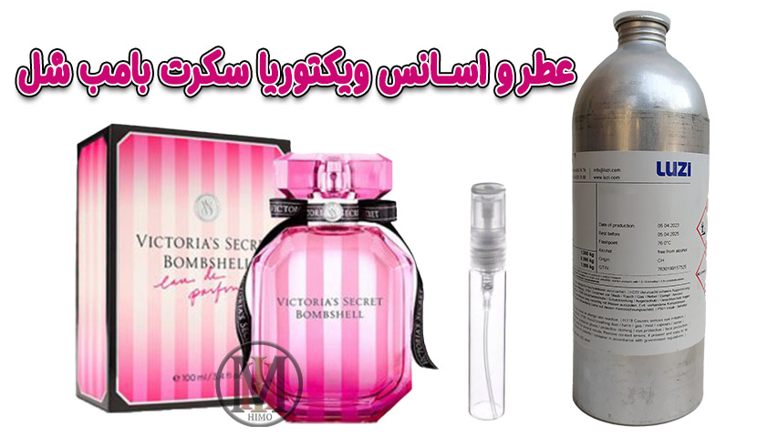 بررسی-عطر-ویکتوریا-سکرت-بامب-شل-VICTORIA'S-SECRET---Bombshell