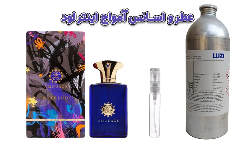 عطر-آمواج-اینترلود-مردانه-نمادی-از-سبک-زندگی-و-اعتماد-به-نفس