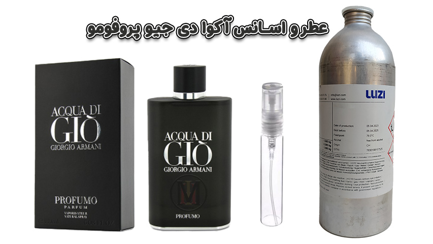عطر-آکوا-دی-جیو-پروفومو،-امواج-دریایی-با-عمقی-غم‌انگیز 