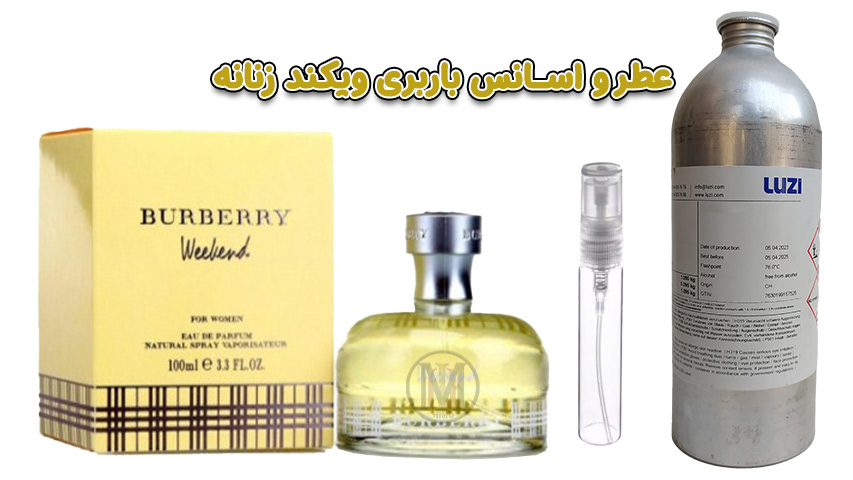 عطر-باربری-ویکند-زنانه-تجلی-زیبایی-و-طراوت