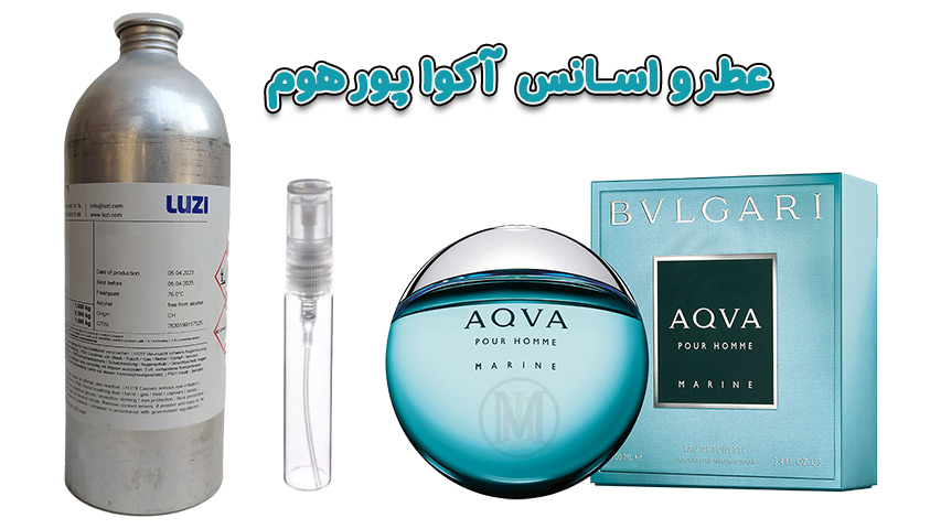 عطر-بولگاری-آکوا-پور-هوم-نسیمی-از-دریای-مدیترانه
