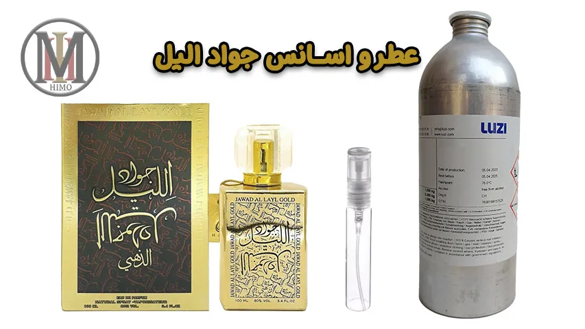 عطر-جواد-الیل-تجلی-اصالت-و-شکوه-شرقی