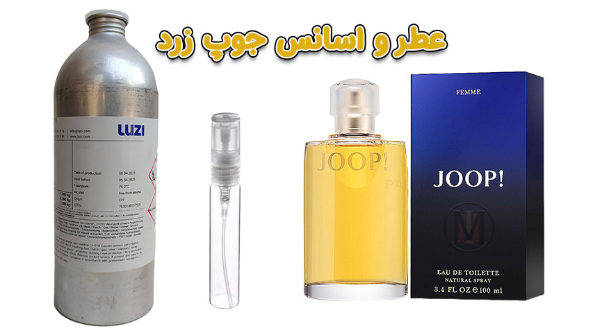 عطر-جوپ-زرد-زنانه -نمادی-از-جسارت-و-زیبایی