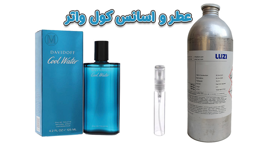 عطر-دیویدف-کول-واتر-مردانه-تجربه‌ای-خنک-و-دلپذیر