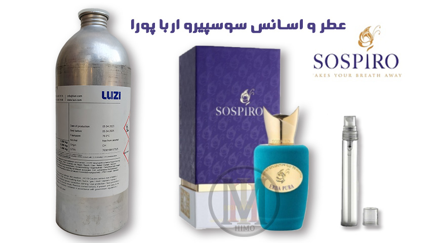 عطر سوسپیرو اربا پورا (Sospiro Erba Pura)