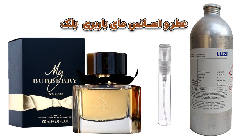 عطر-مای-باربری-بلک-نمادی-از-قدرت-و-زیبایی
