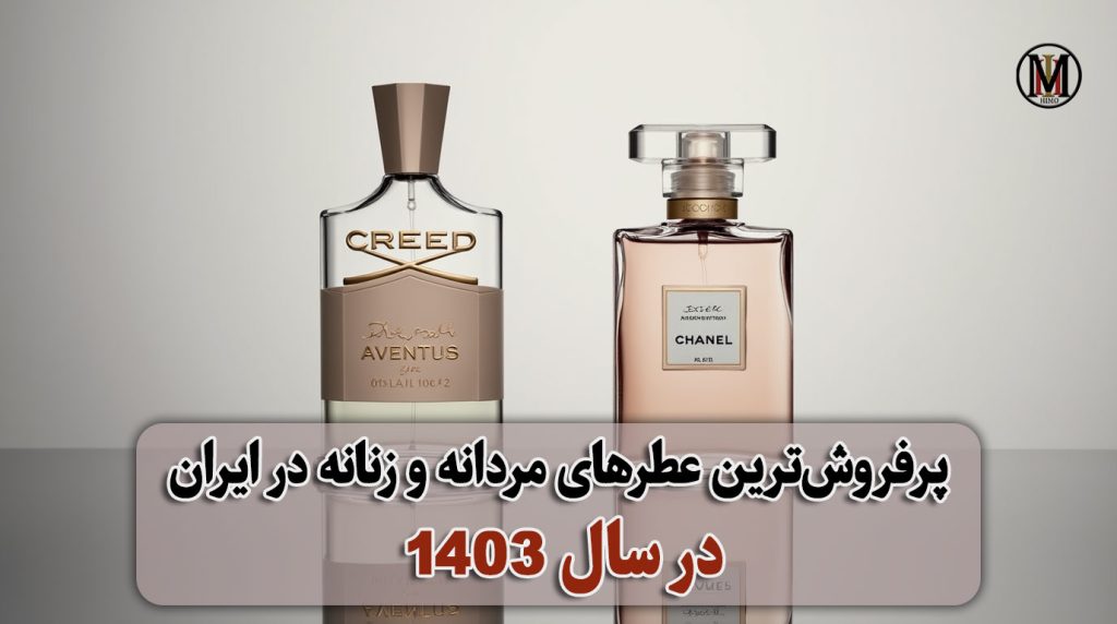تصویری-با-کیفیت-بالا-از-دو-عطر-لوکس-شامل-کرید-اونتوس-و-کوکو-شنل،-قرار-گرفته-بر-روی-سطح-بازتابنده-با-پس‌زمینه‌ای-ساده-و-مینیمال