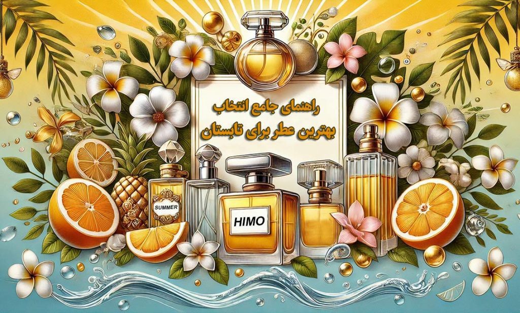 راهنمای-جامع-انتخاب-بهترین-عطر-برای-تابستان