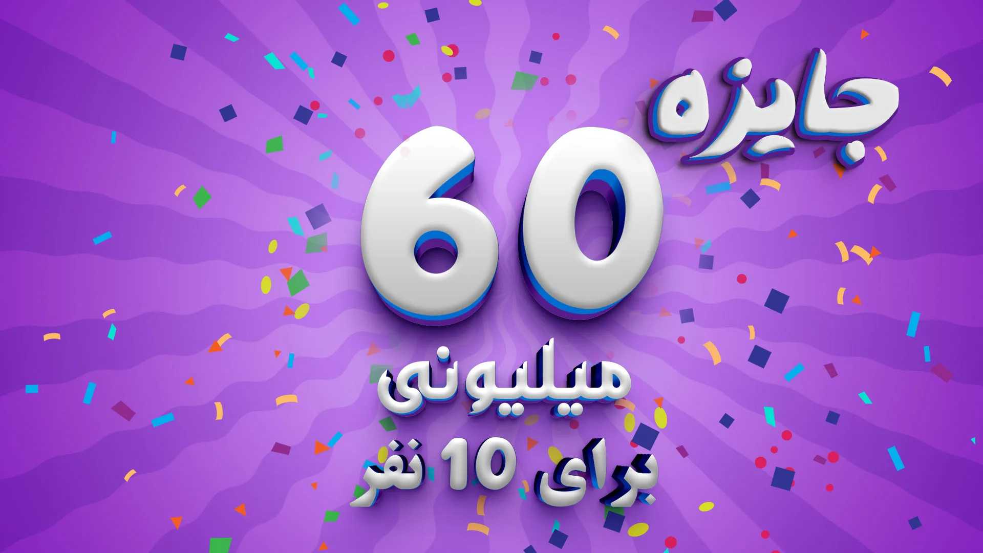 جشنواره-60-میلیونی-عطر-هیمو